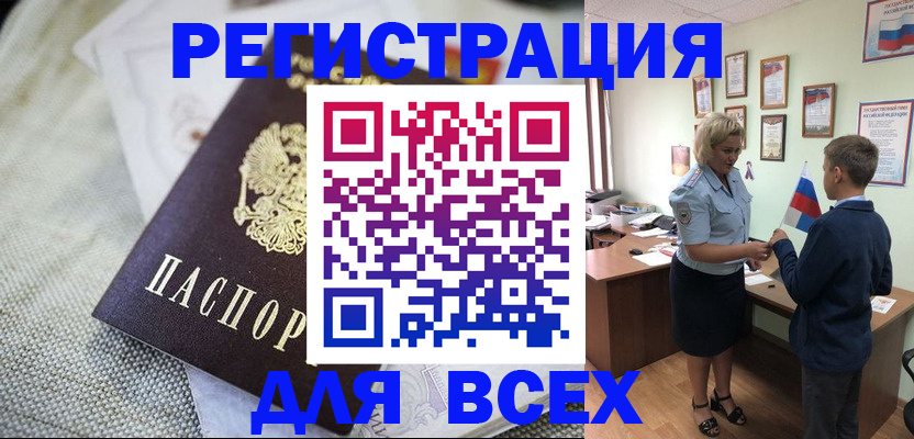 временная регистрация надежно в Катав-Ивановске