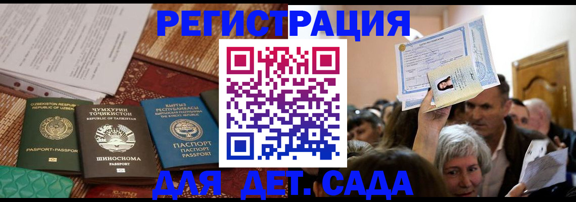 временная регистрация надежно в Катав-Ивановске
